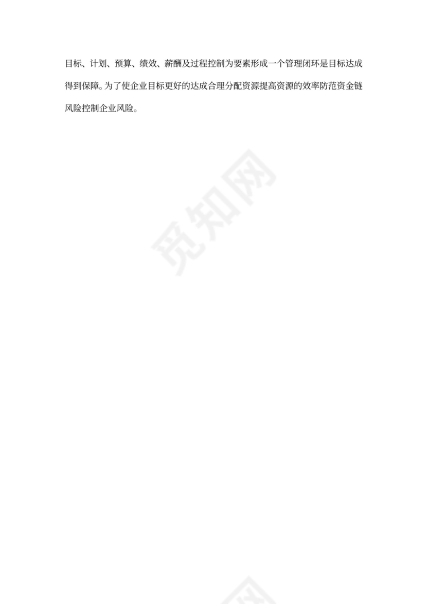 公司培训后的个人总结6篇