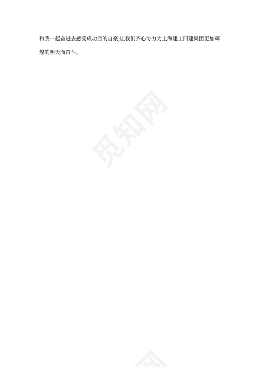 公司培训后的个人总结6篇