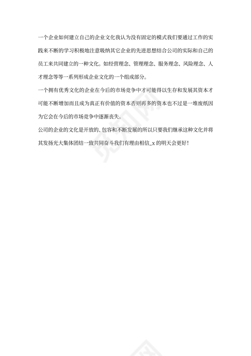 公司培训后的个人总结6篇