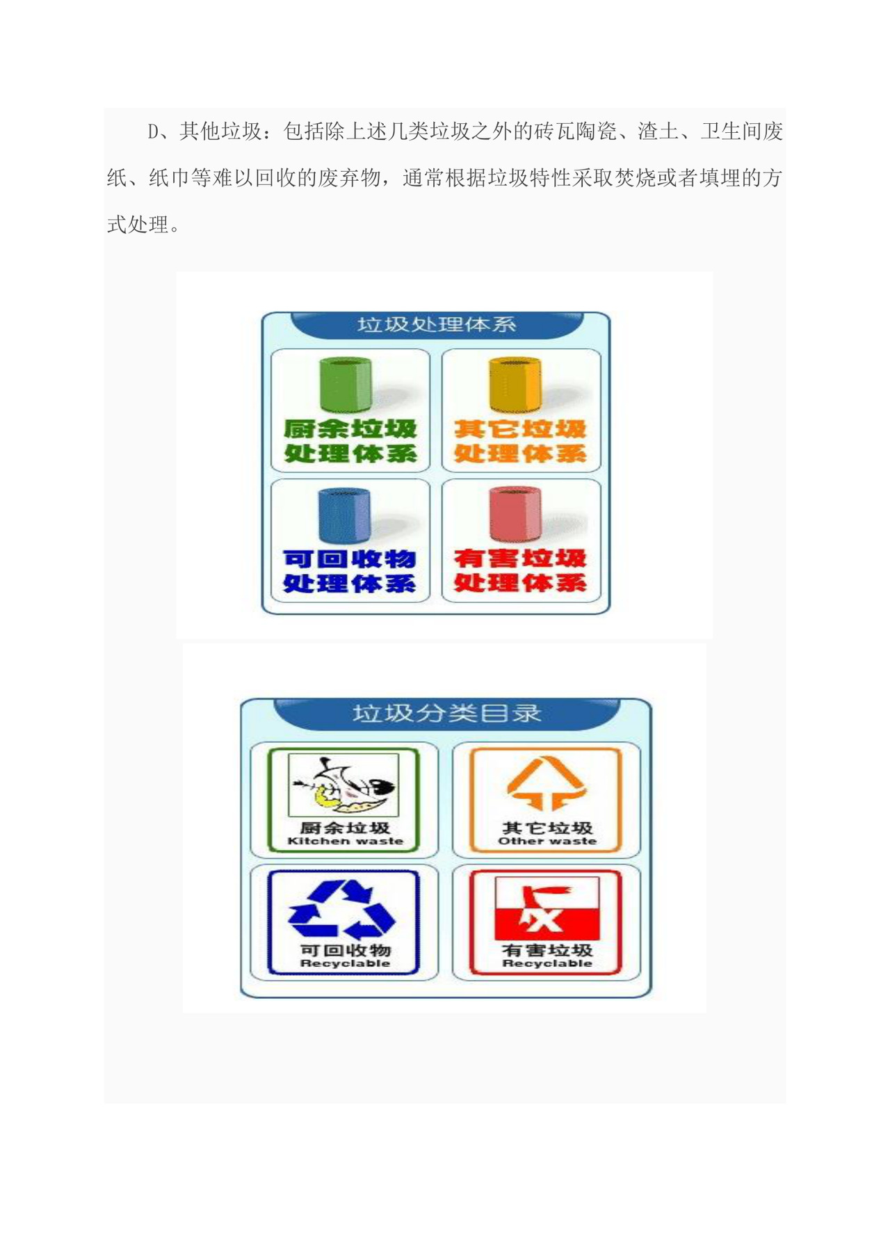新员工入职培训手册Word文档