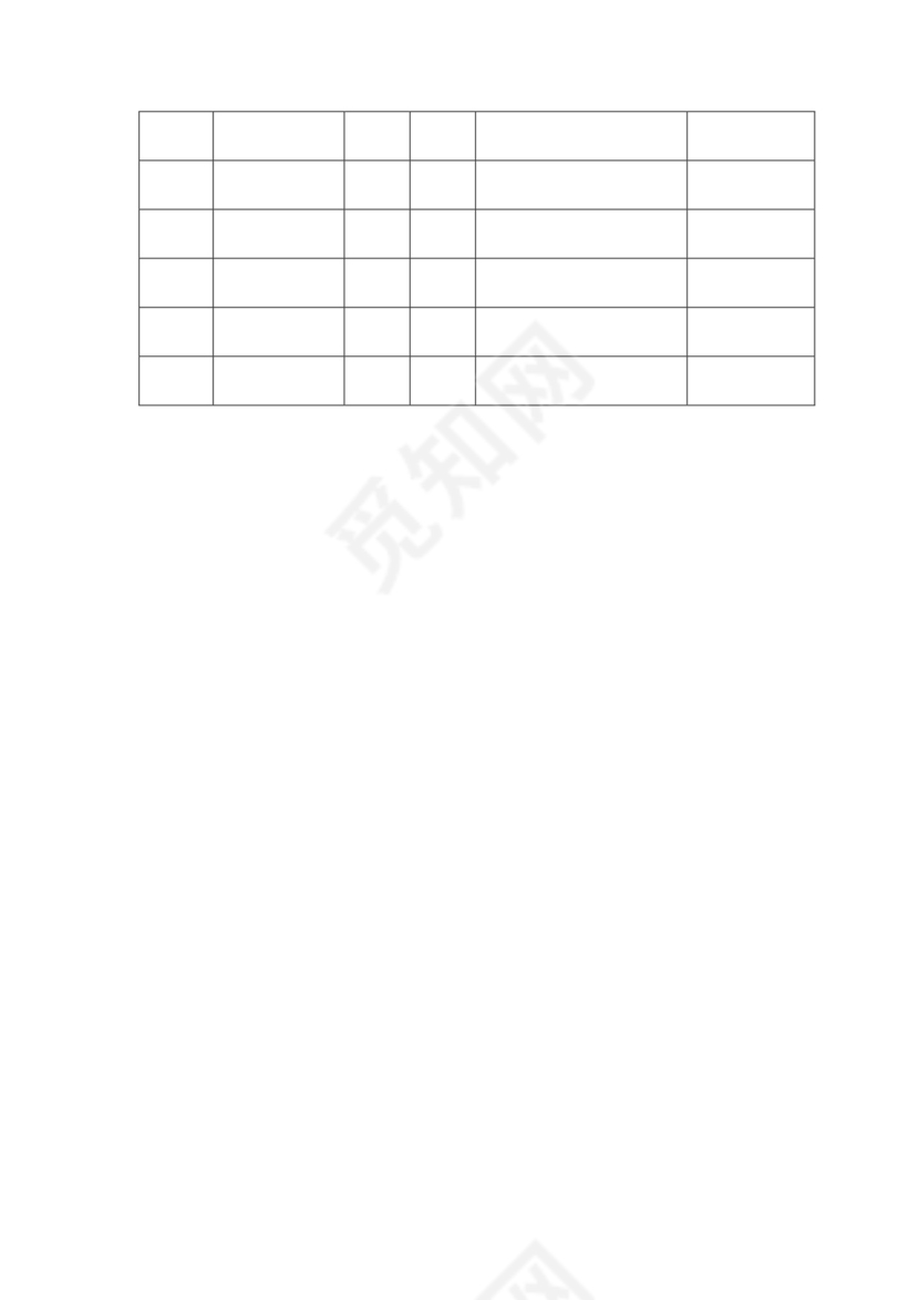 新员工培训方案