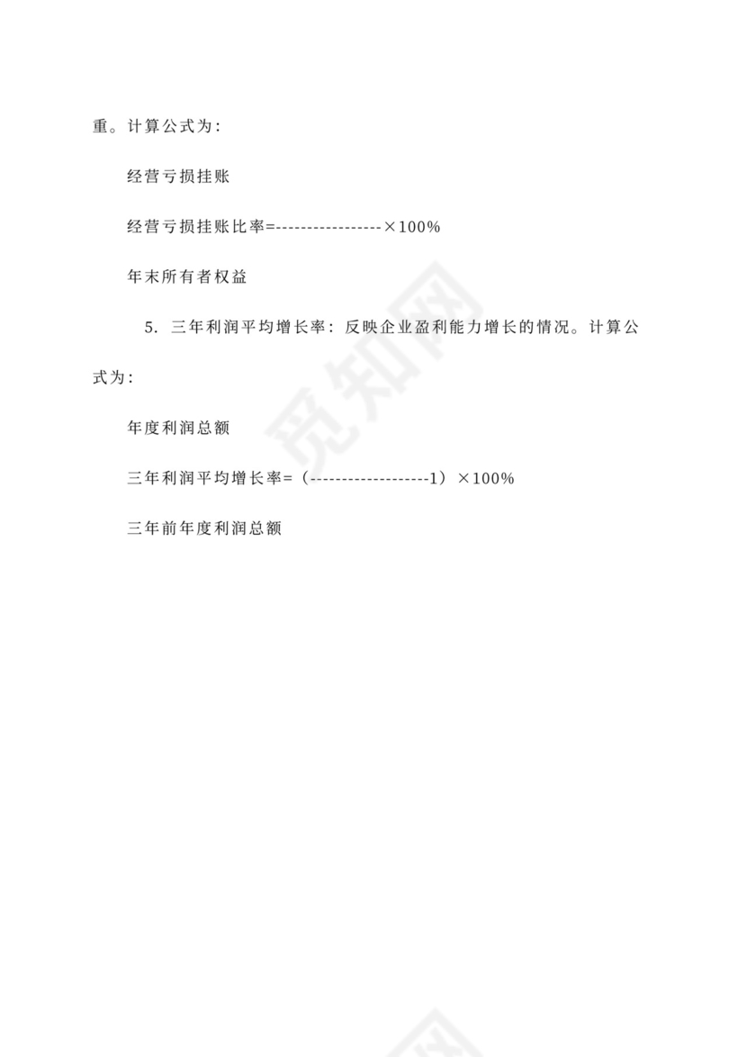 公司财务管理办法范文