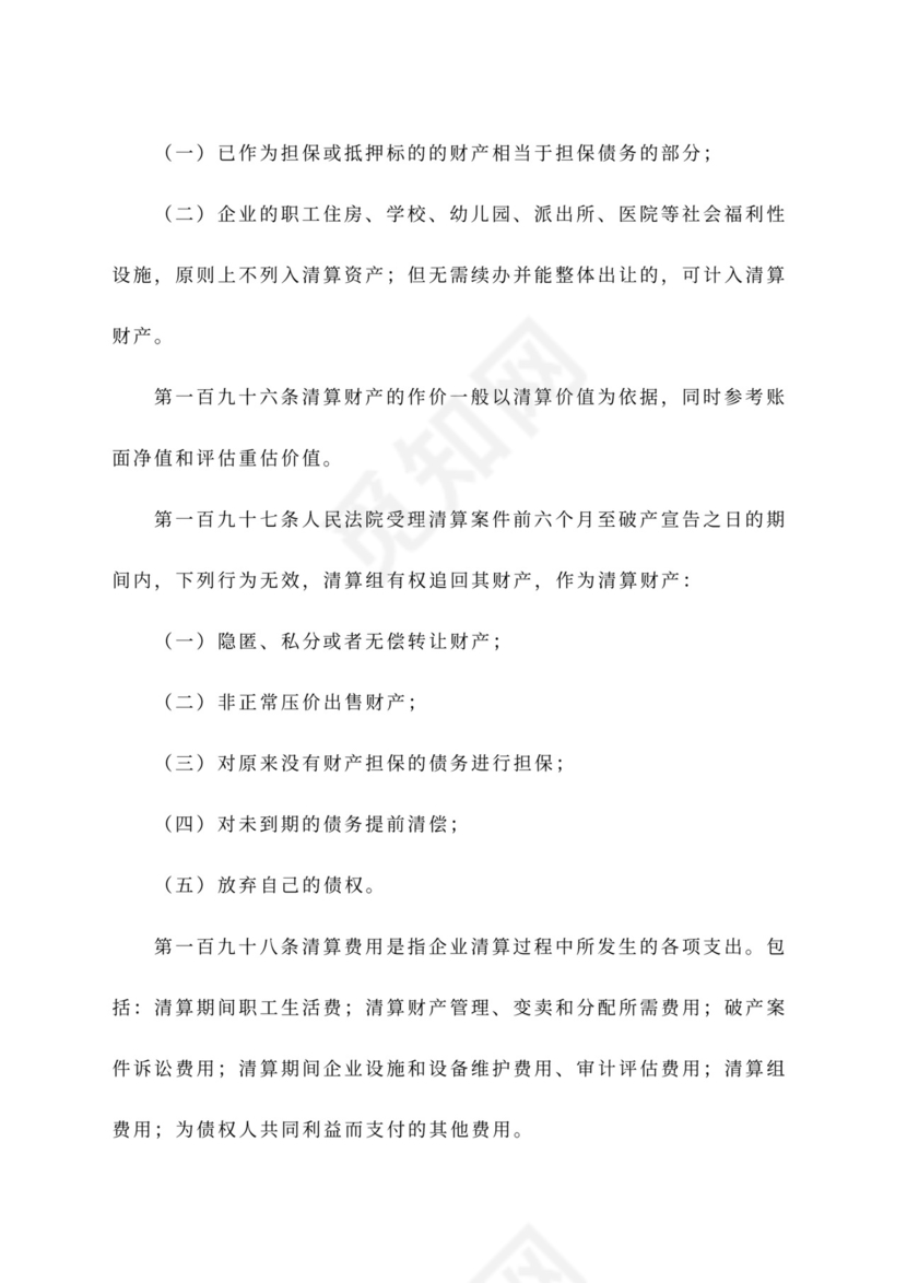 公司财务管理办法~范文