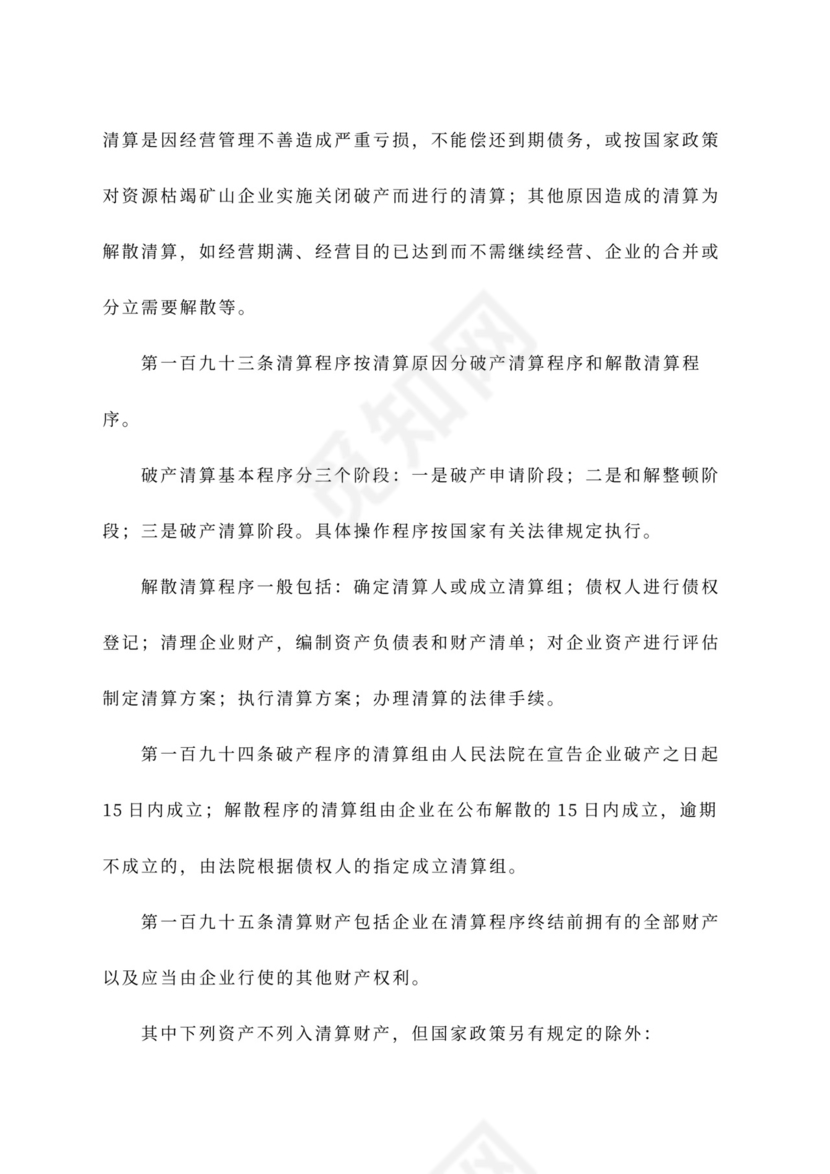 公司财务管理办法~范文