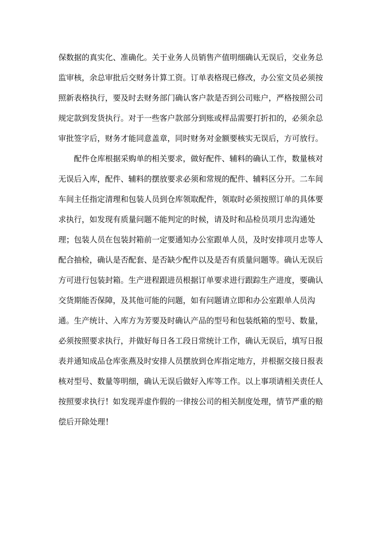 财务管理制度及流程模板