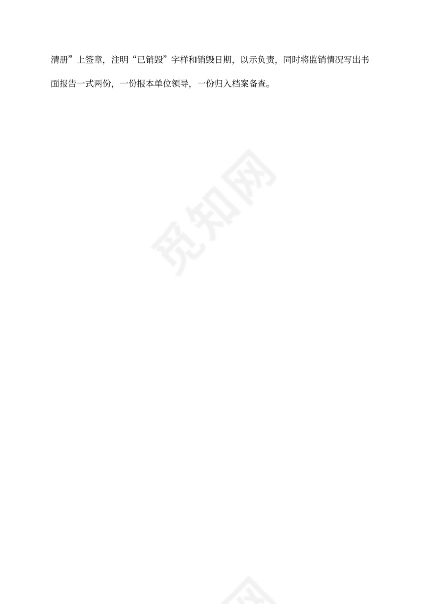 财务档案管理制度