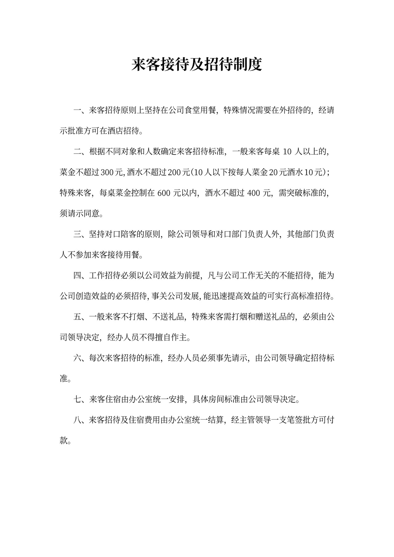 办公室主任的工作职责