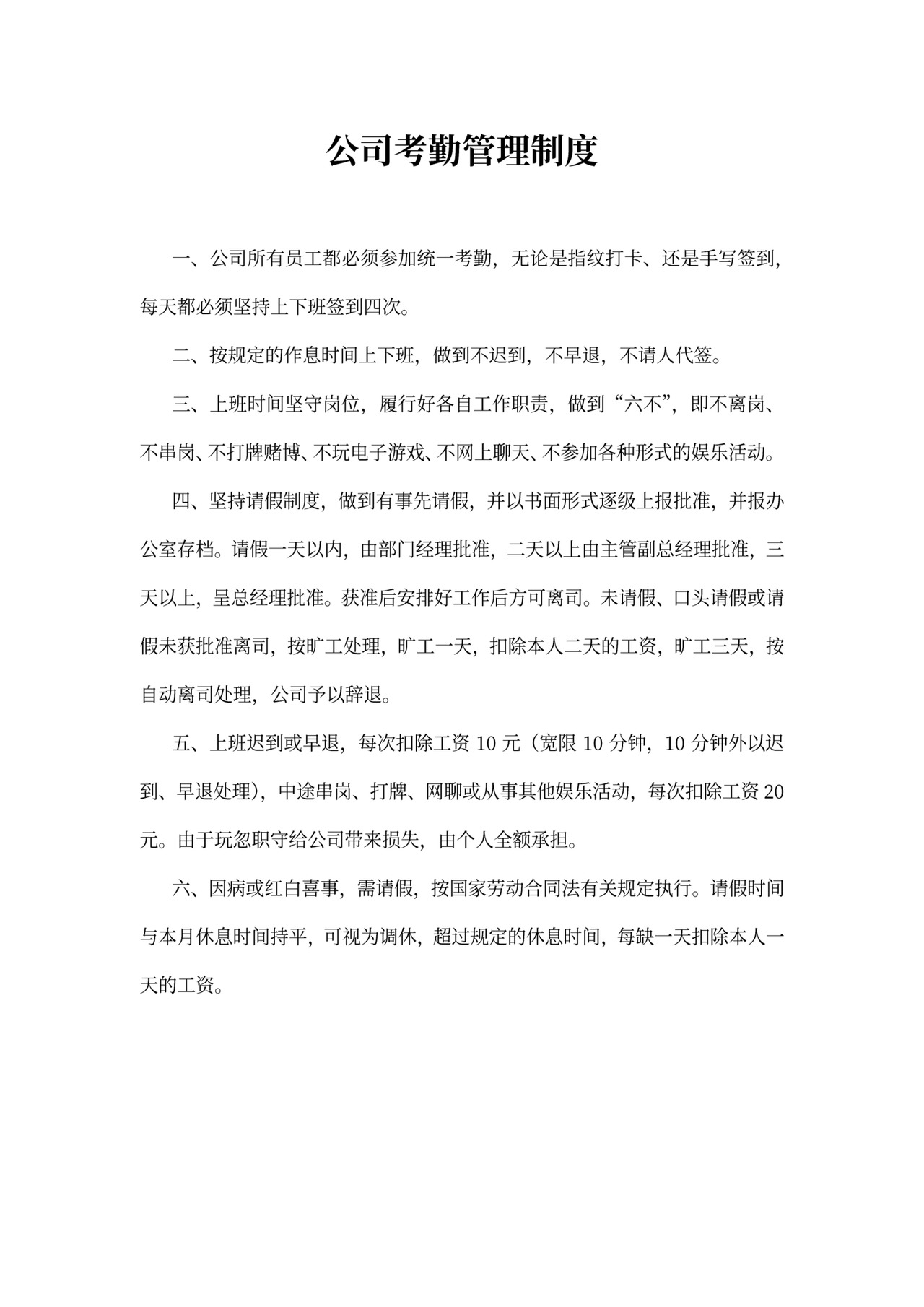 办公室主任的工作职责