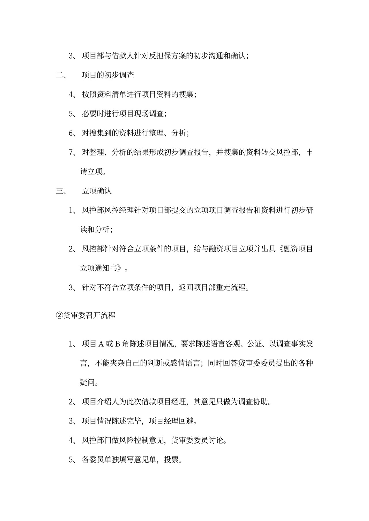 各部门的岗位职责