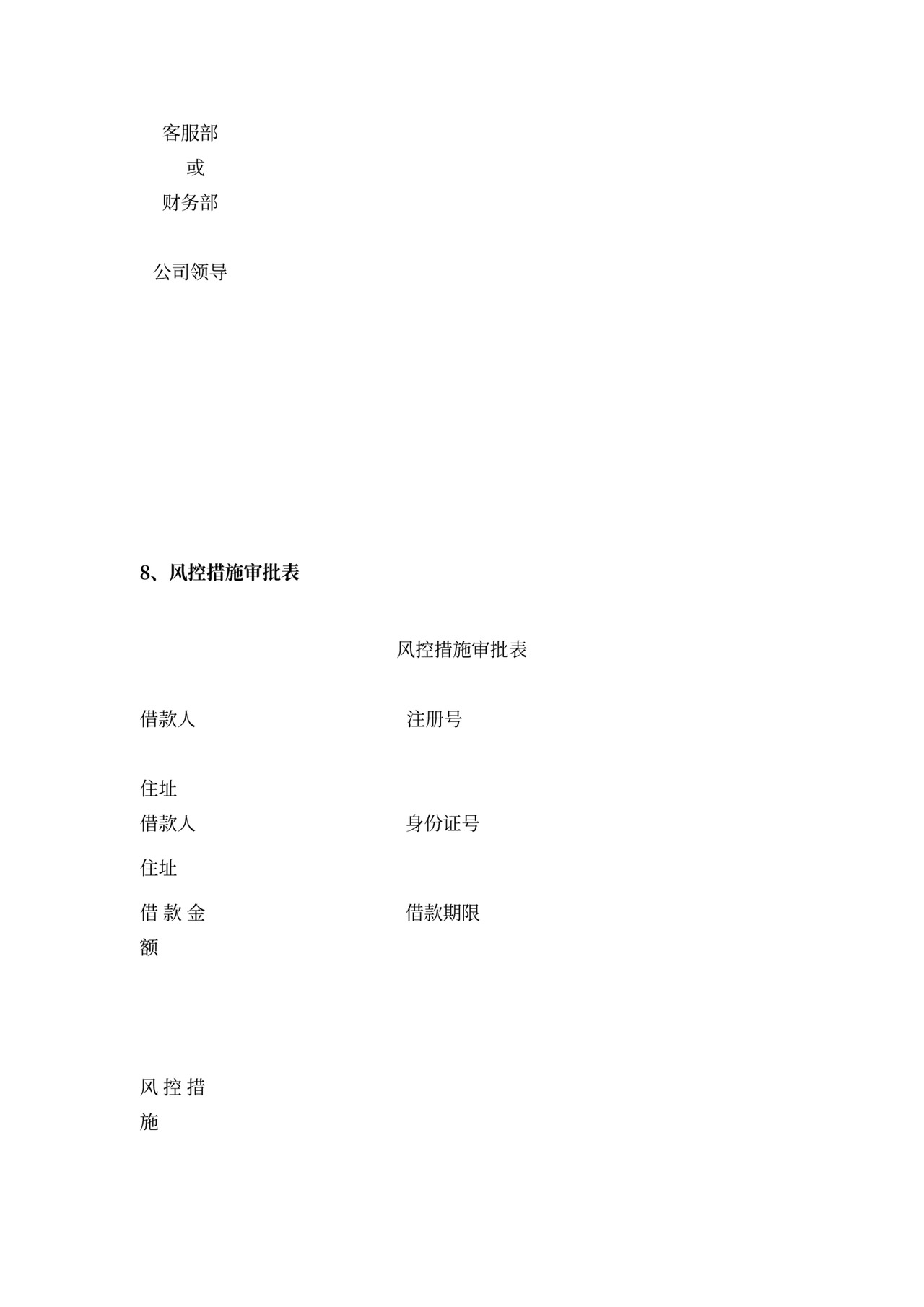 各部门的岗位职责