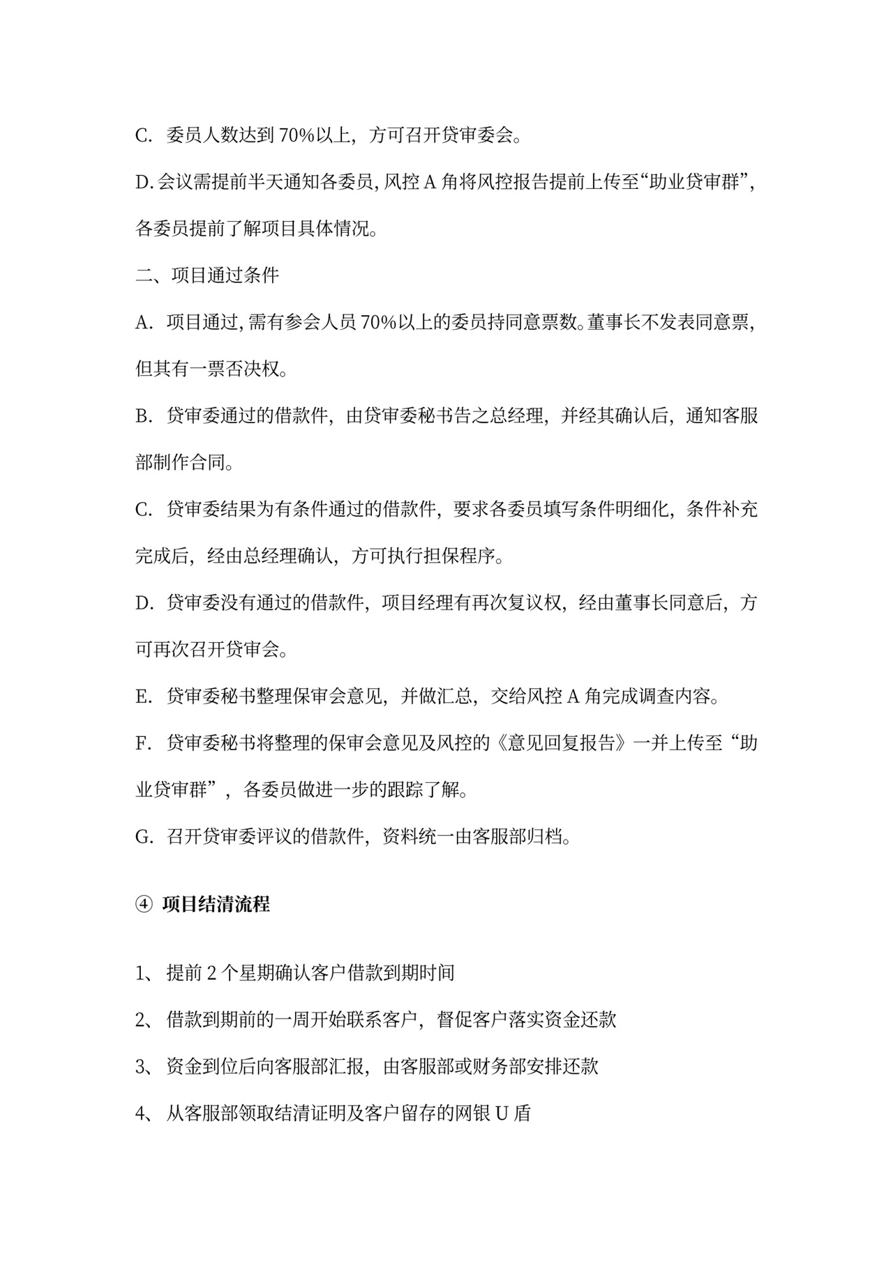 各部门的岗位职责