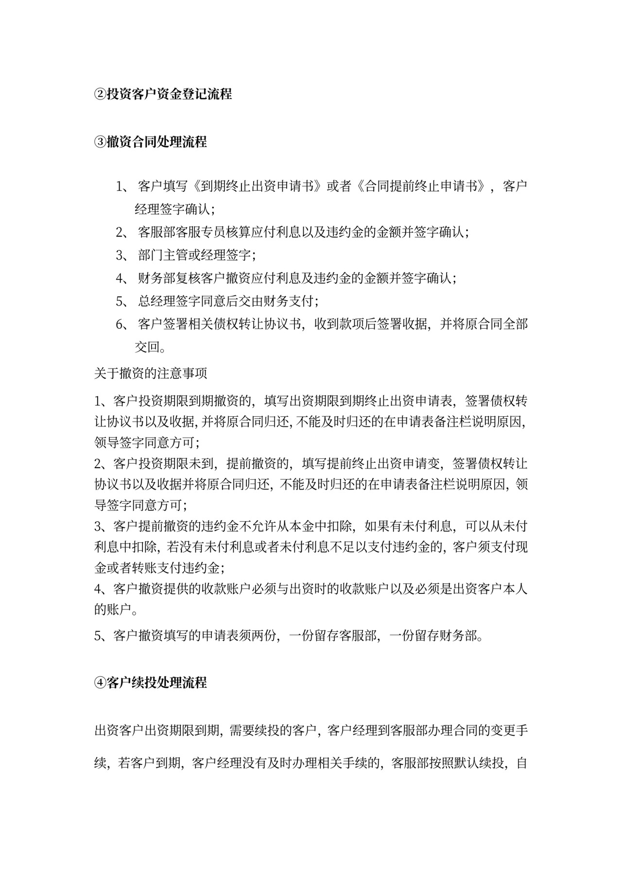 各部门的岗位职责