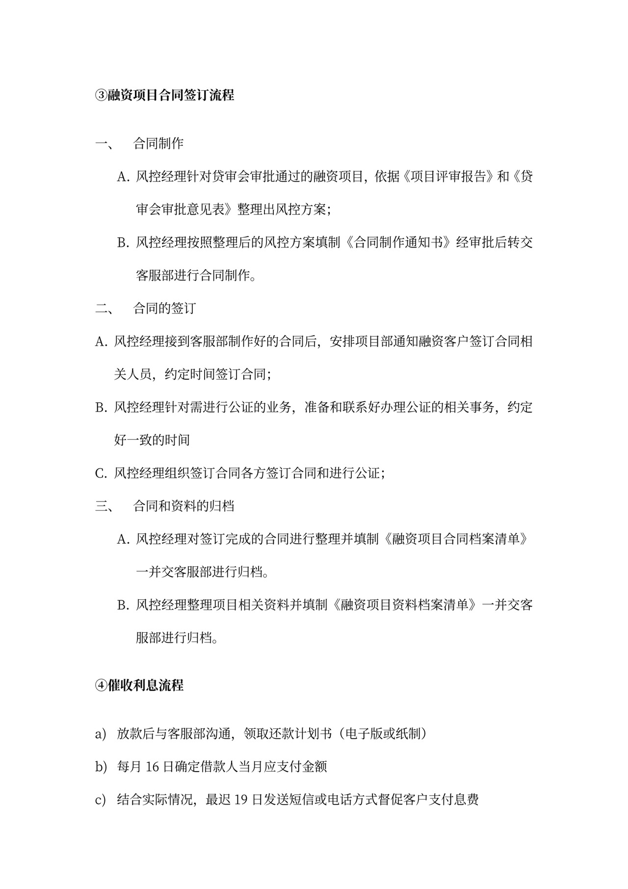 各部门的岗位职责