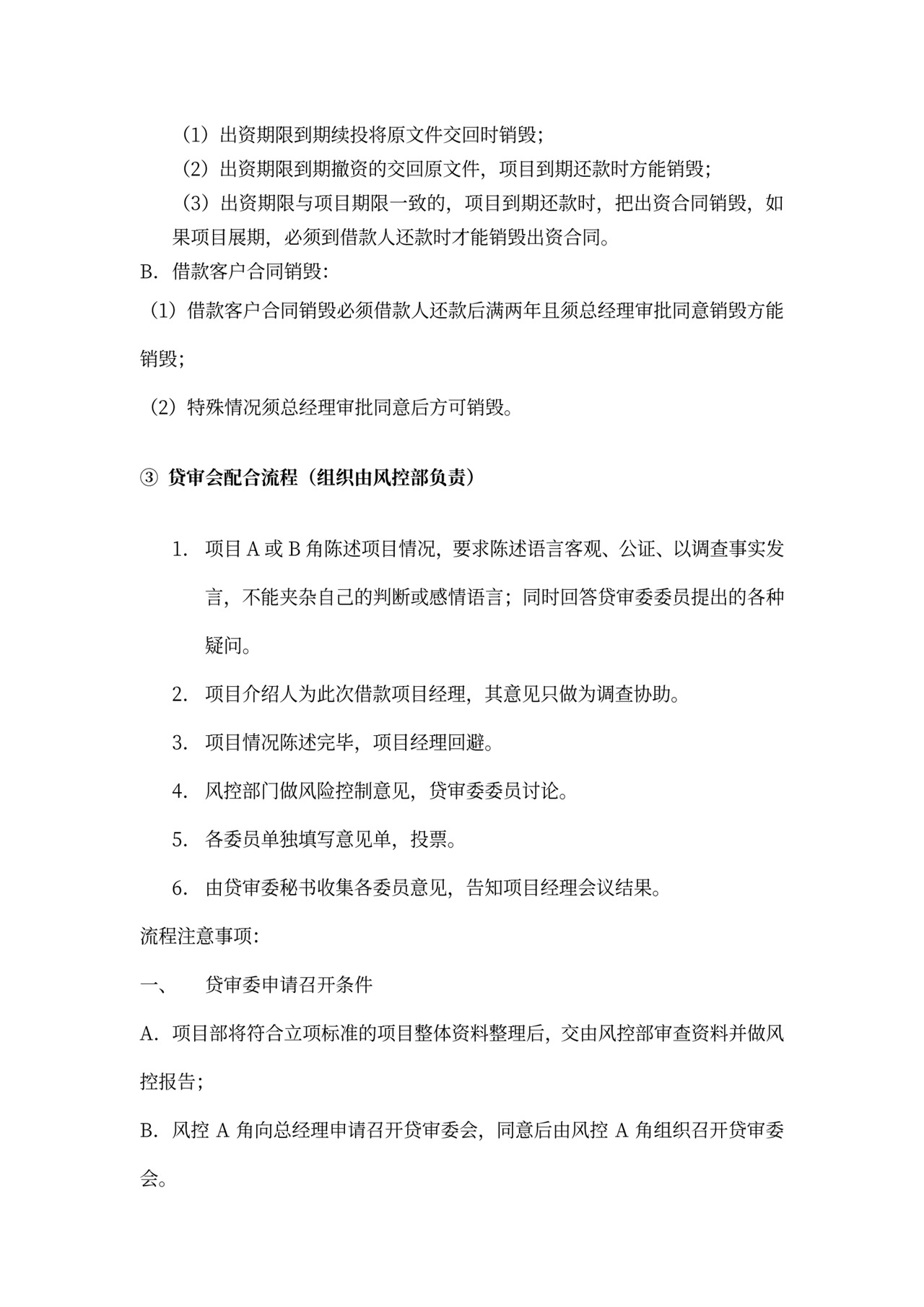 各部门的岗位职责