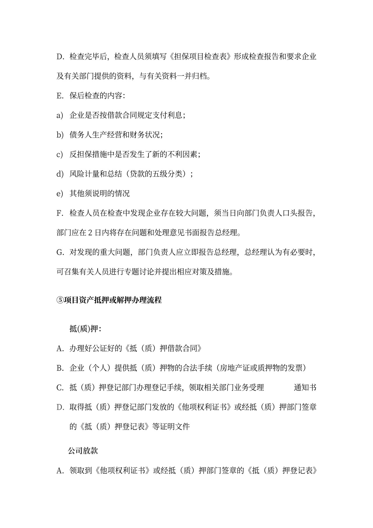 各部门的岗位职责