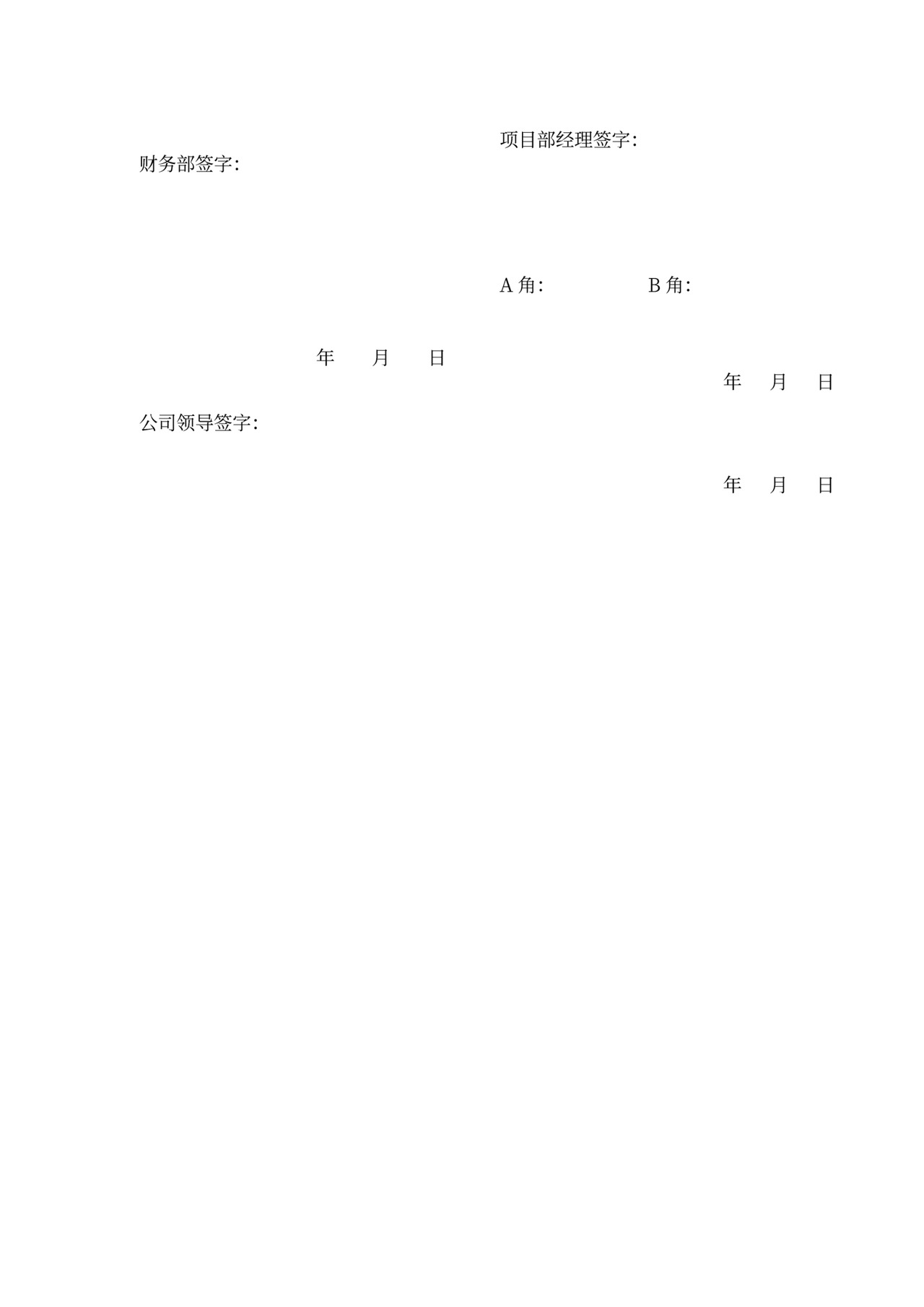 各部门的岗位职责