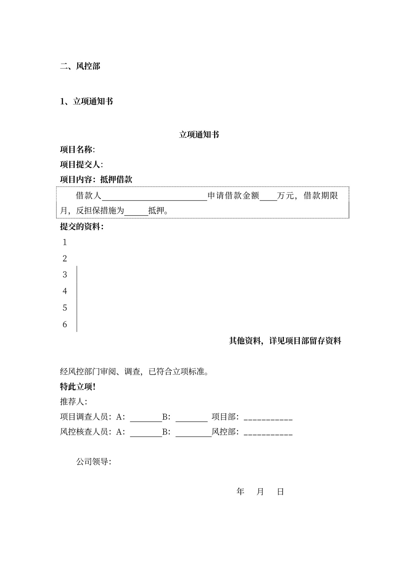 各部门的岗位职责