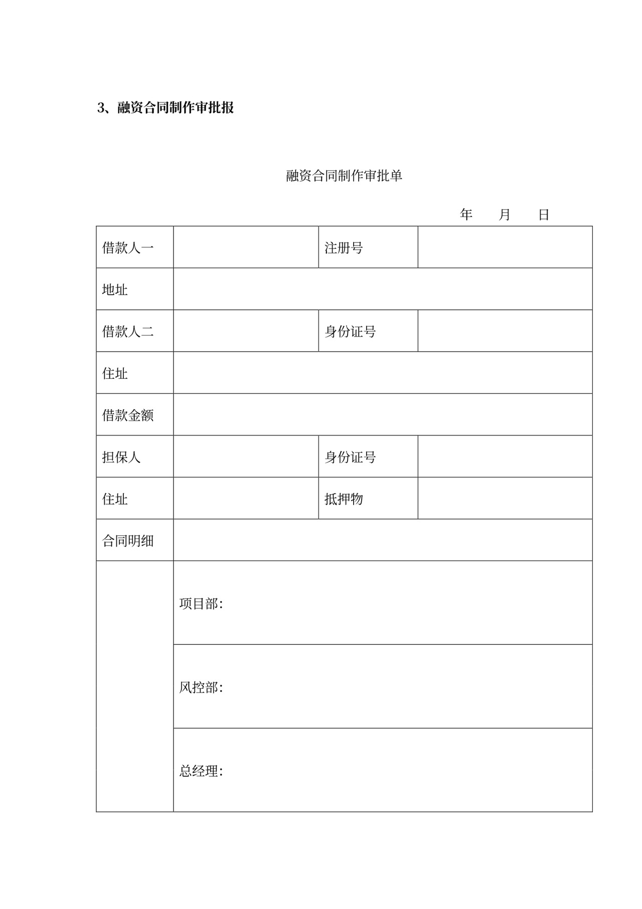各部门的岗位职责