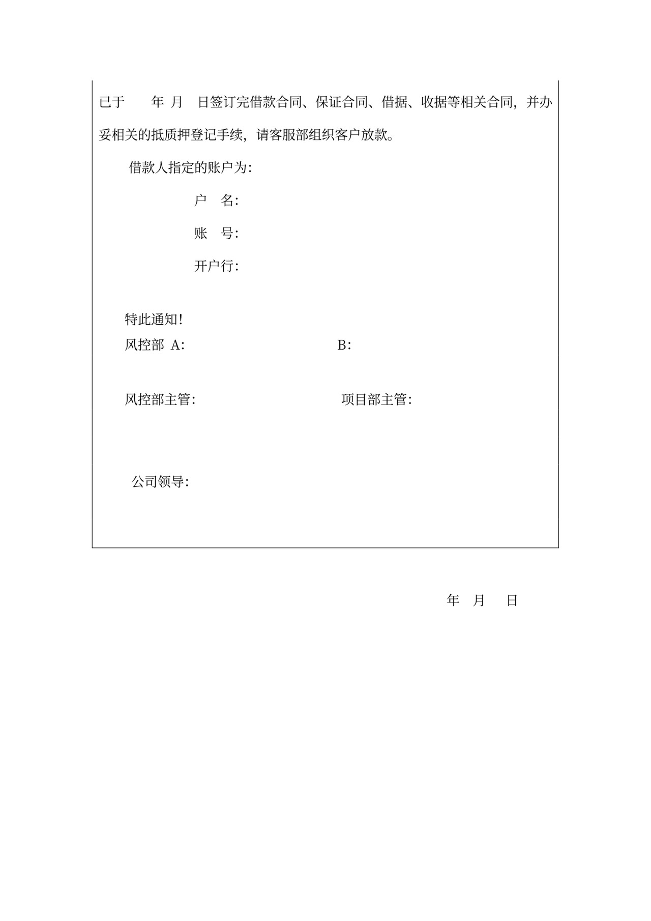 各部门的岗位职责