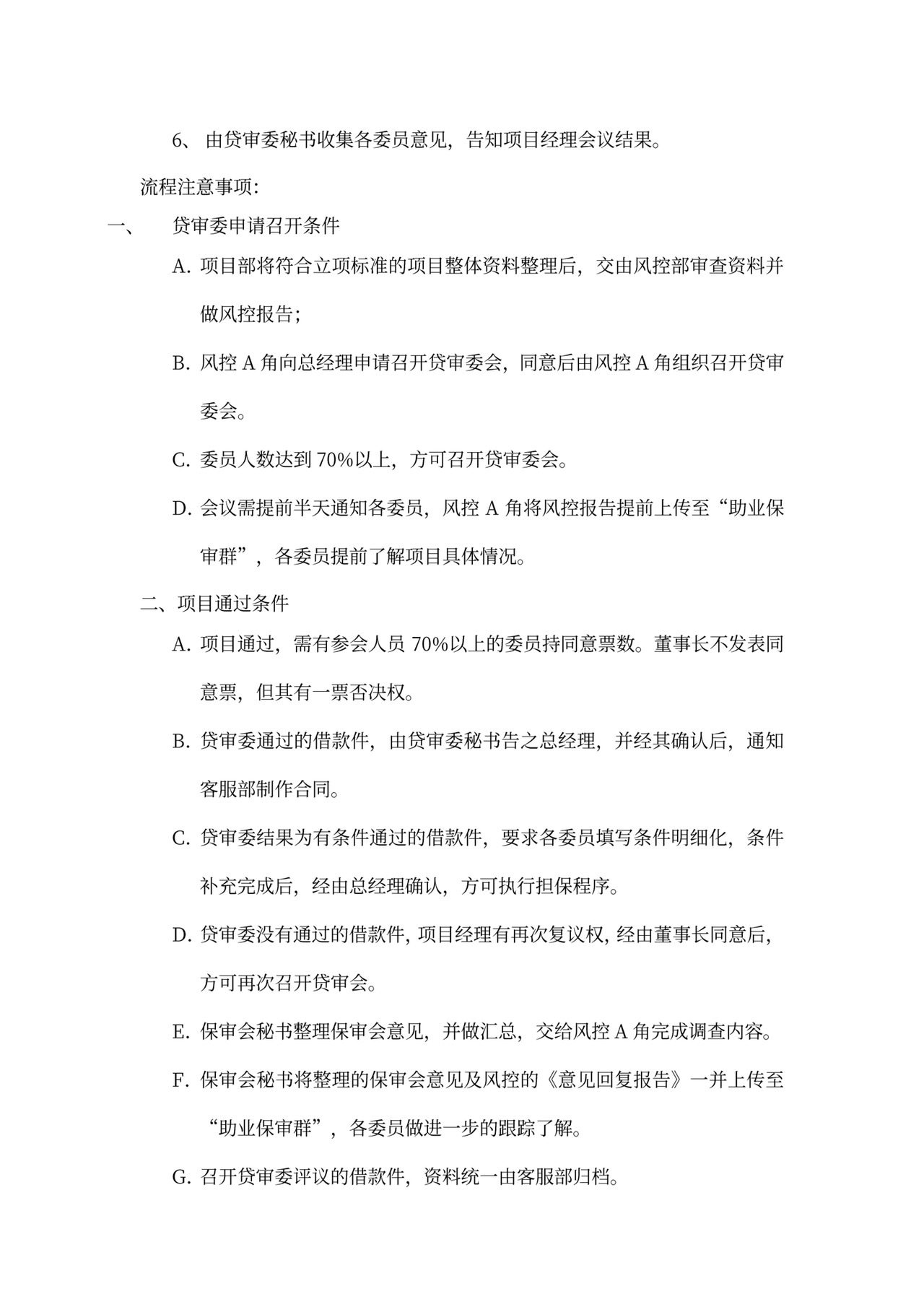 各部门的岗位职责