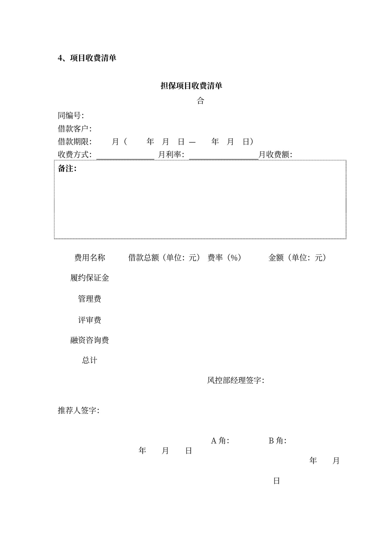 各部门的岗位职责