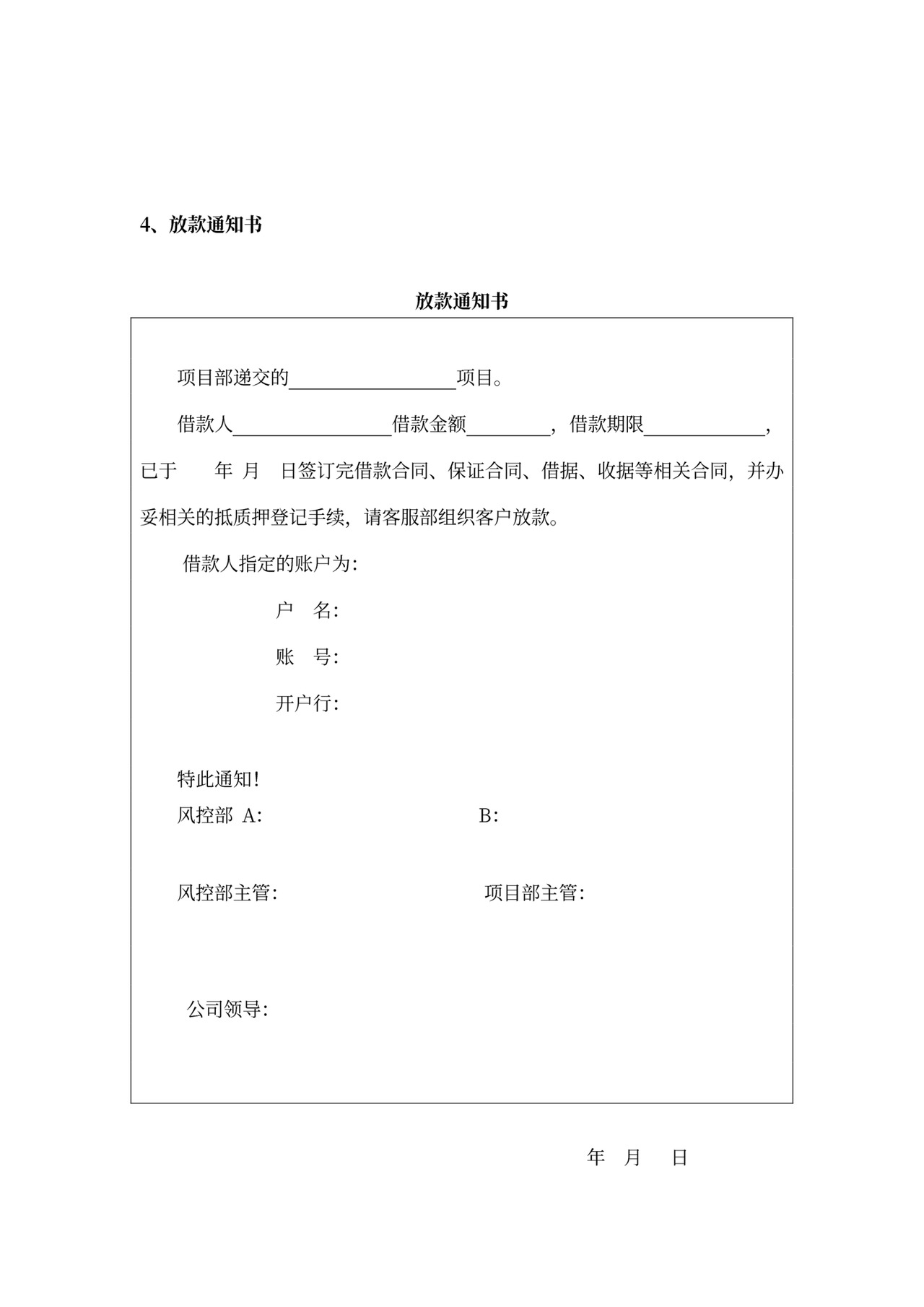 各部门的岗位职责