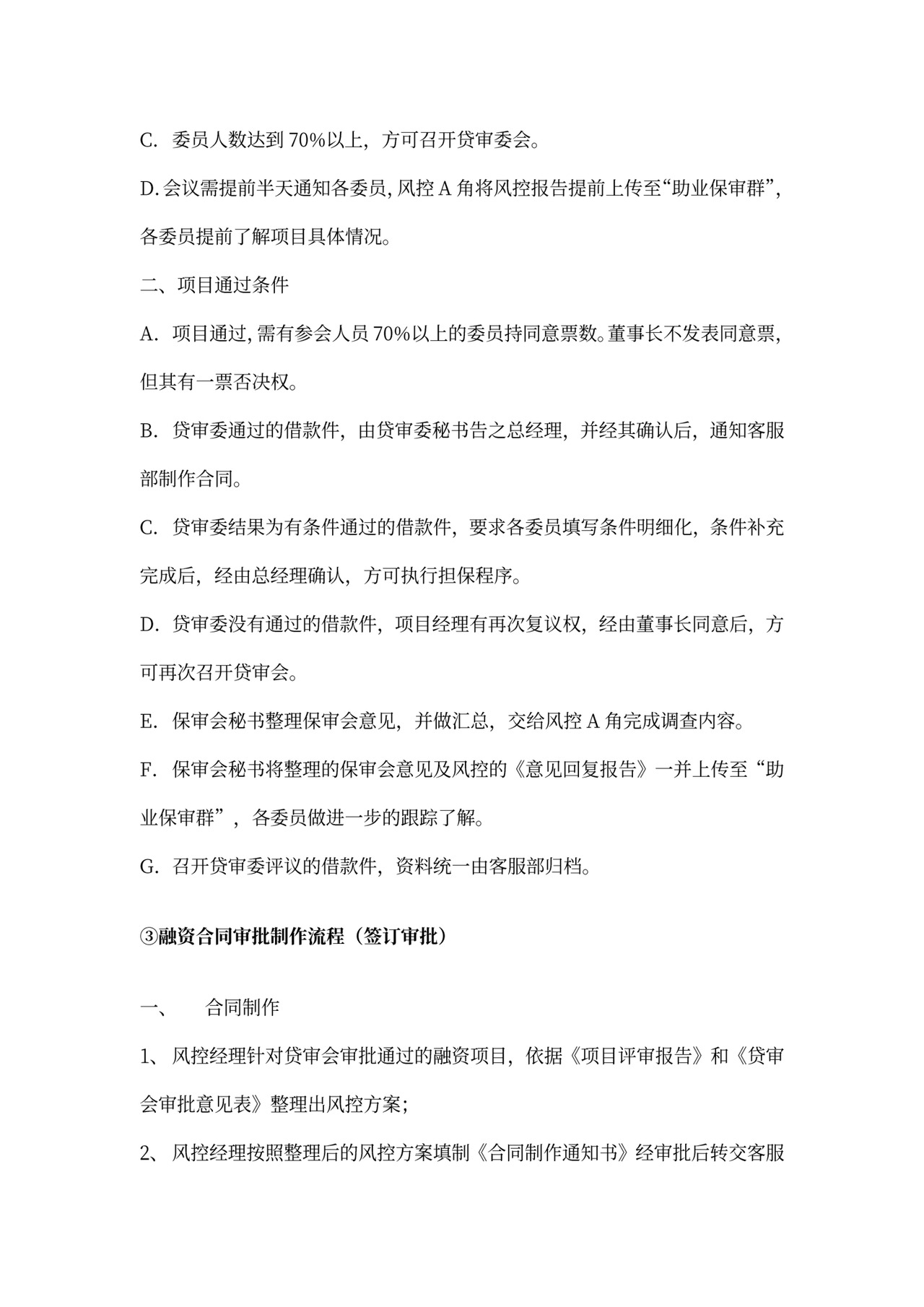 各部门的岗位职责