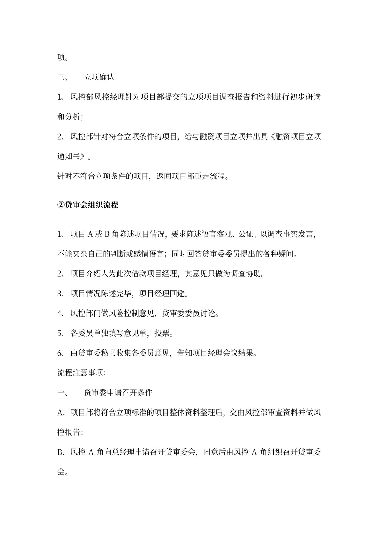 各部门的岗位职责