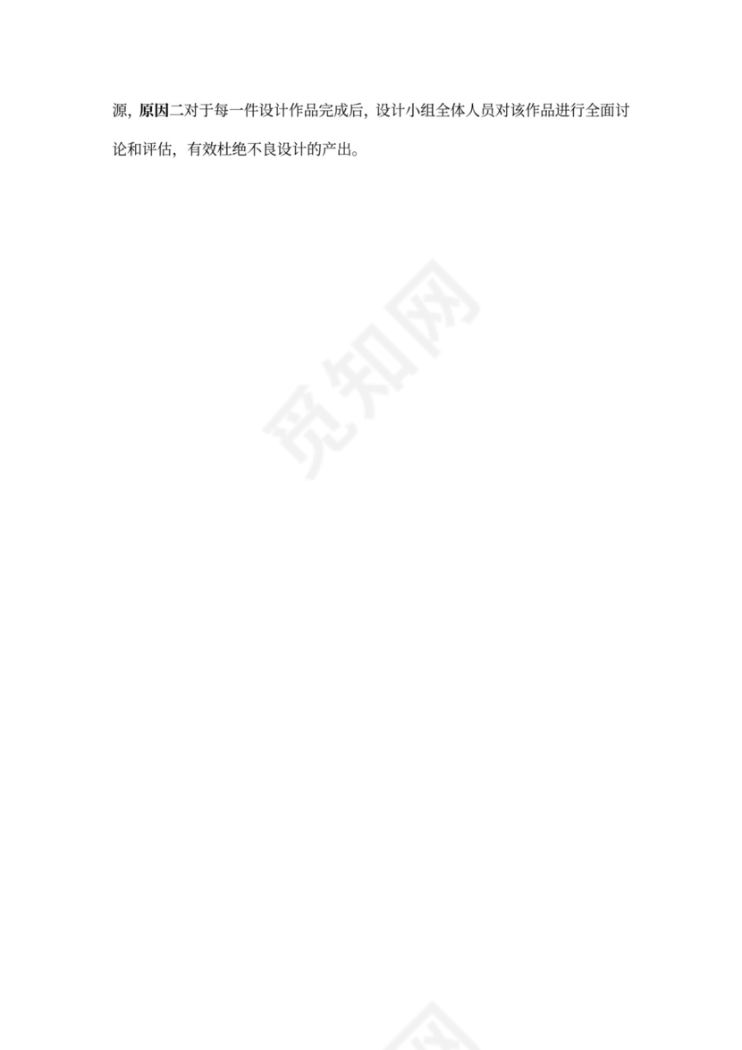 企划部岗位职责