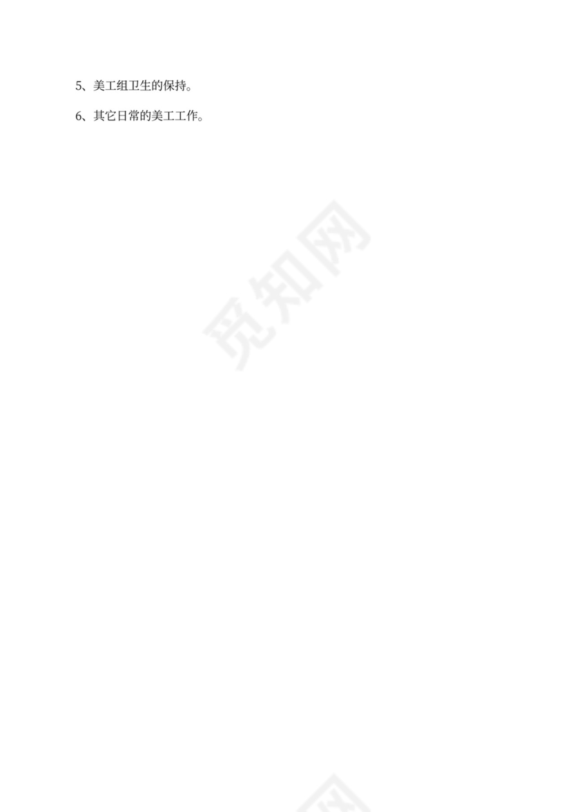 营销企划部岗位职责范本