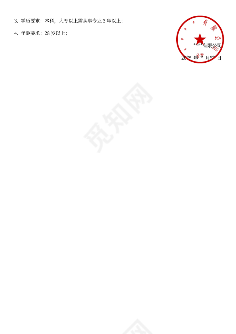 技术部经理岗位职责