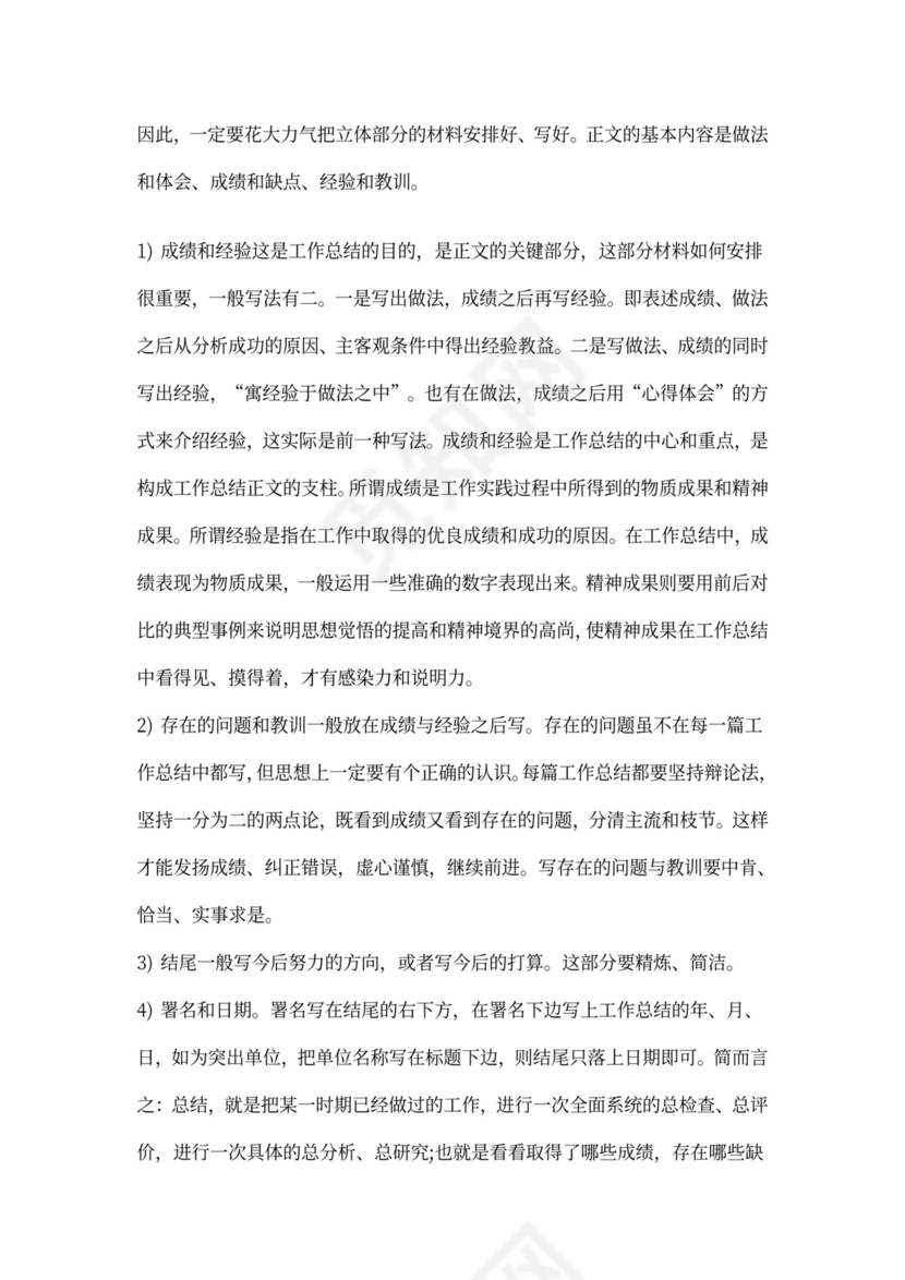 后勤岗位工作职责