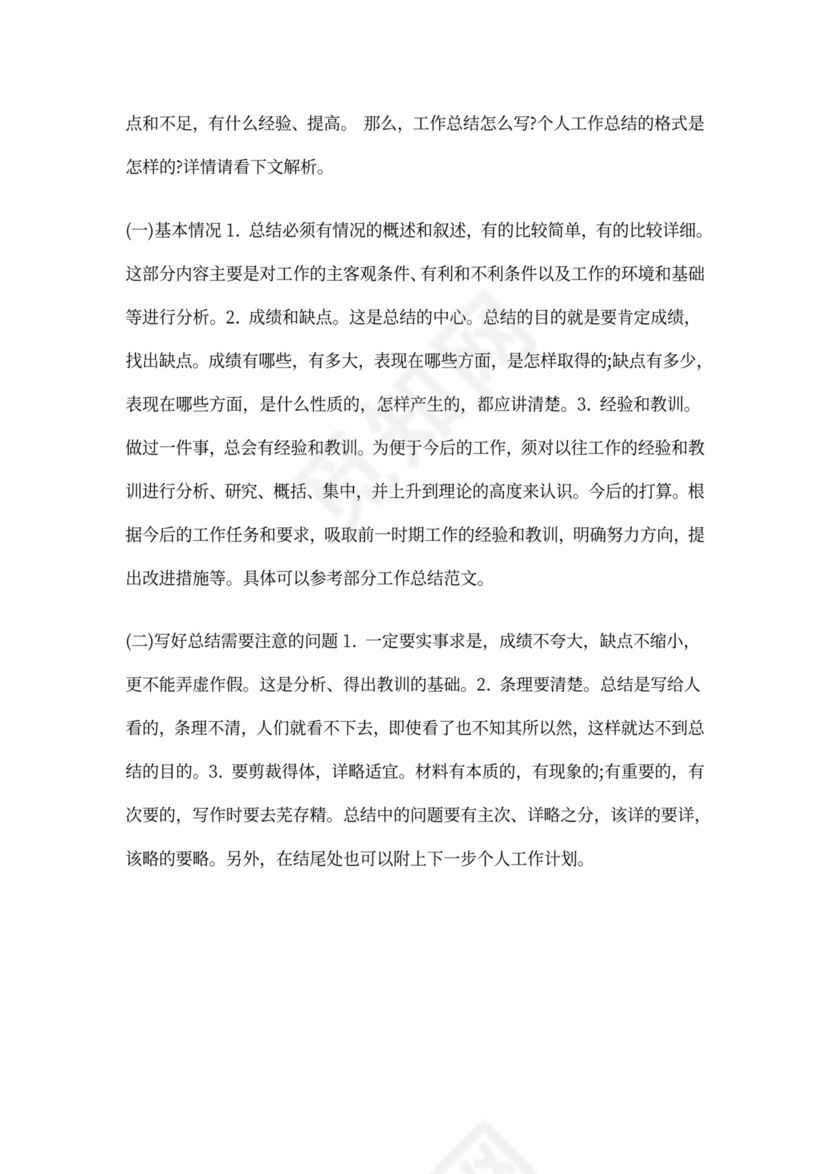 后勤岗位工作职责