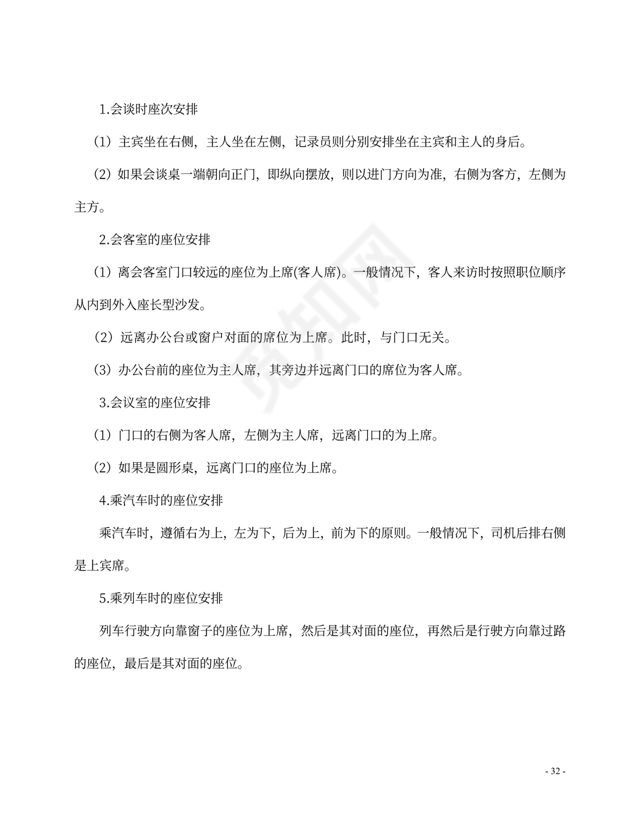 财务管理制度及岗位职责