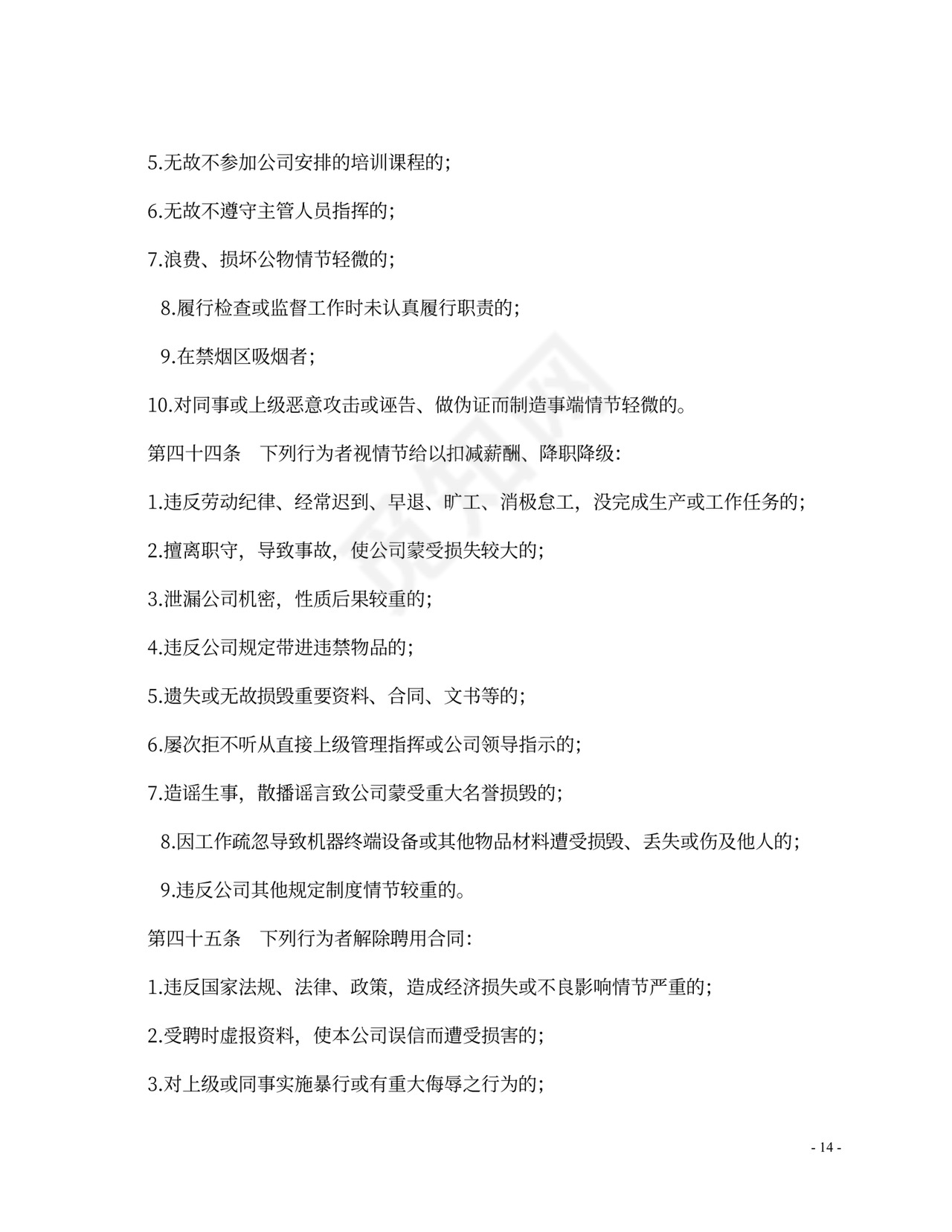 财务管理制度及岗位职责