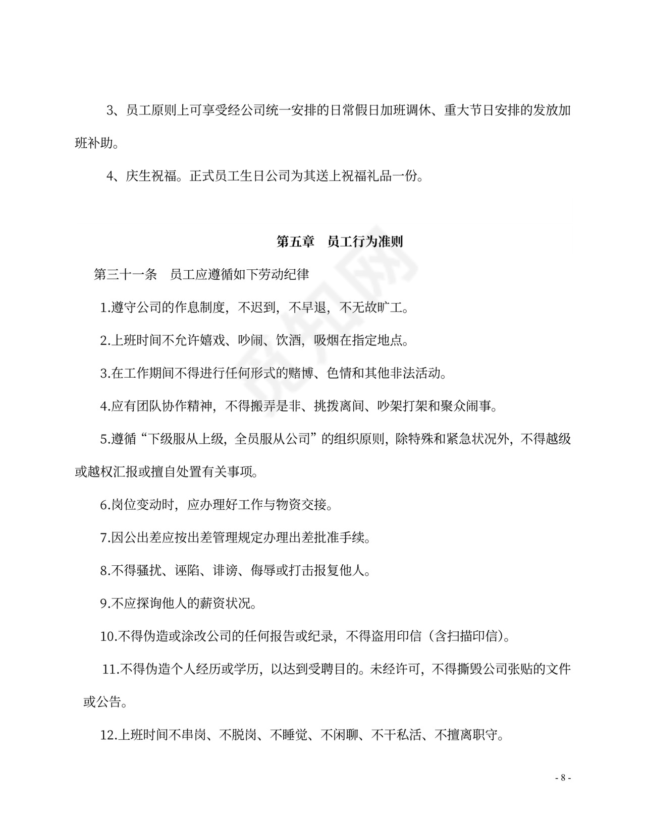 财务管理制度及岗位职责