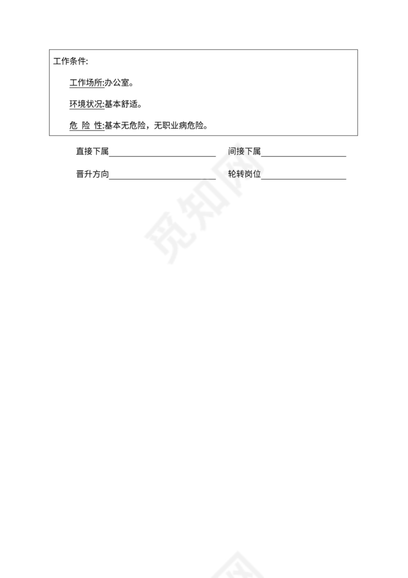 市场总监（CMO）