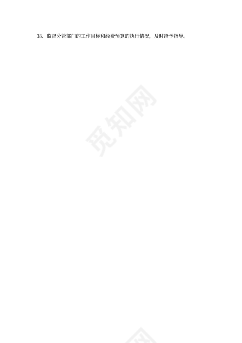 市场部经理岗位职责新