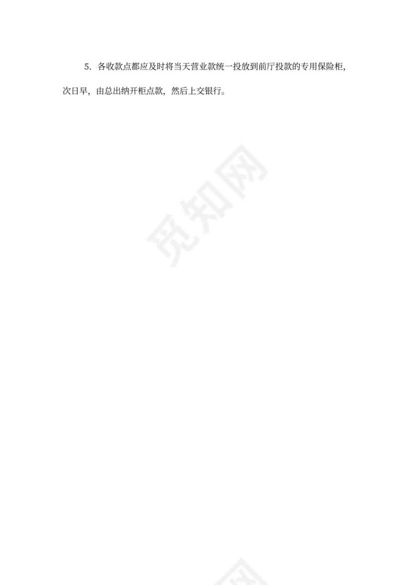 宾馆经理岗位职责