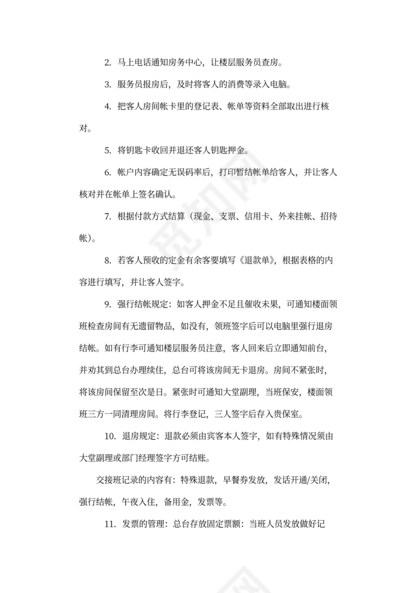 餐饮区域经理岗位职责(共6篇)