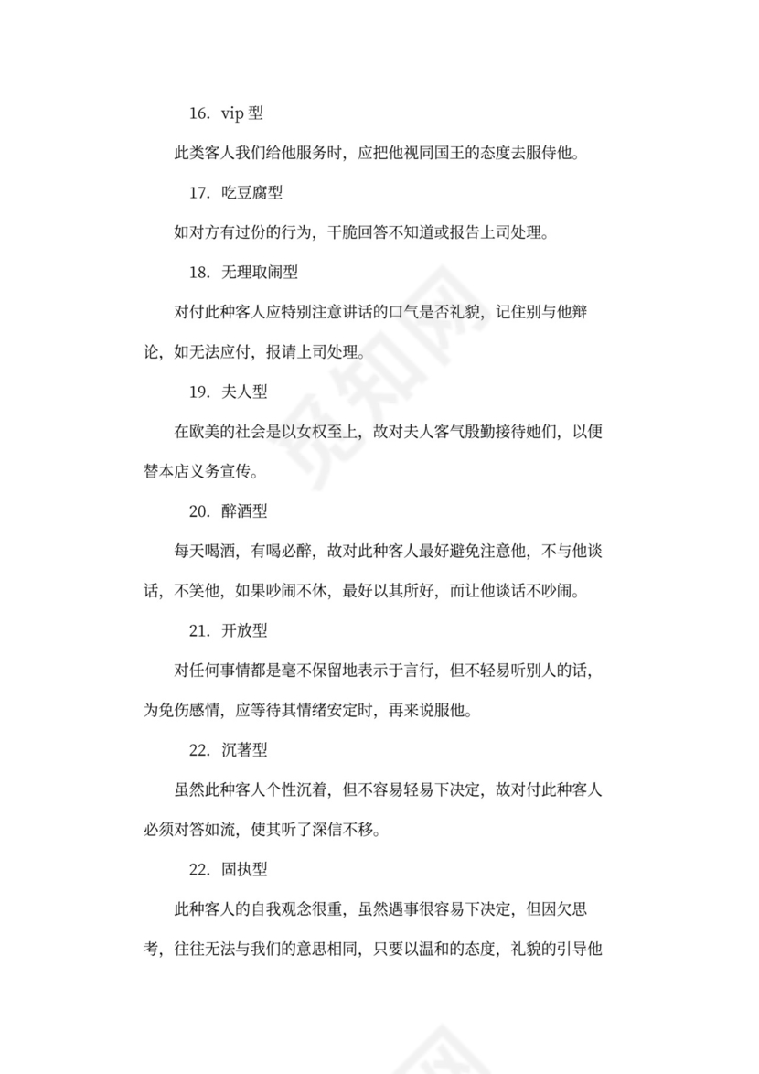 餐饮区域经理岗位职责(共6篇)