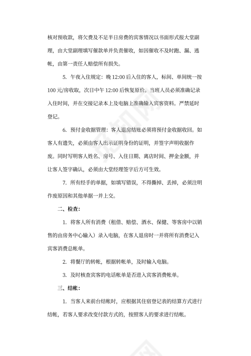 餐饮区域经理岗位职责(共6篇)