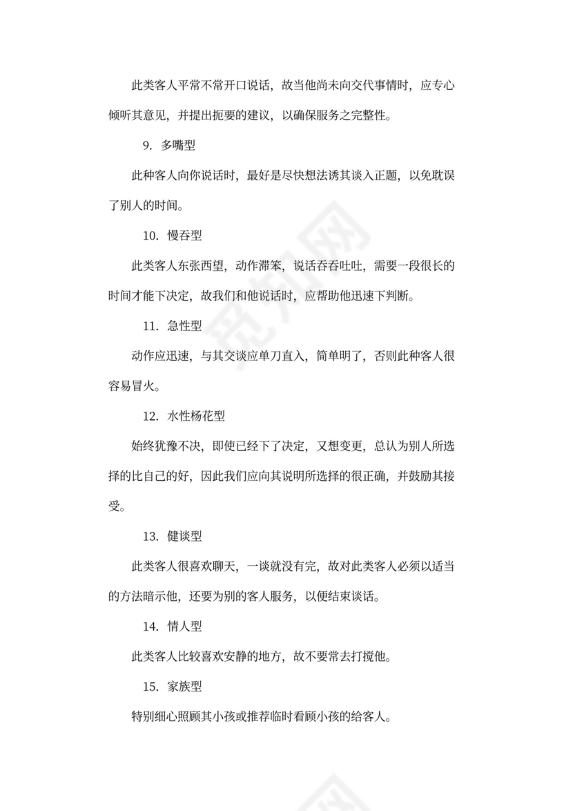 餐饮区域经理岗位职责(共6篇)