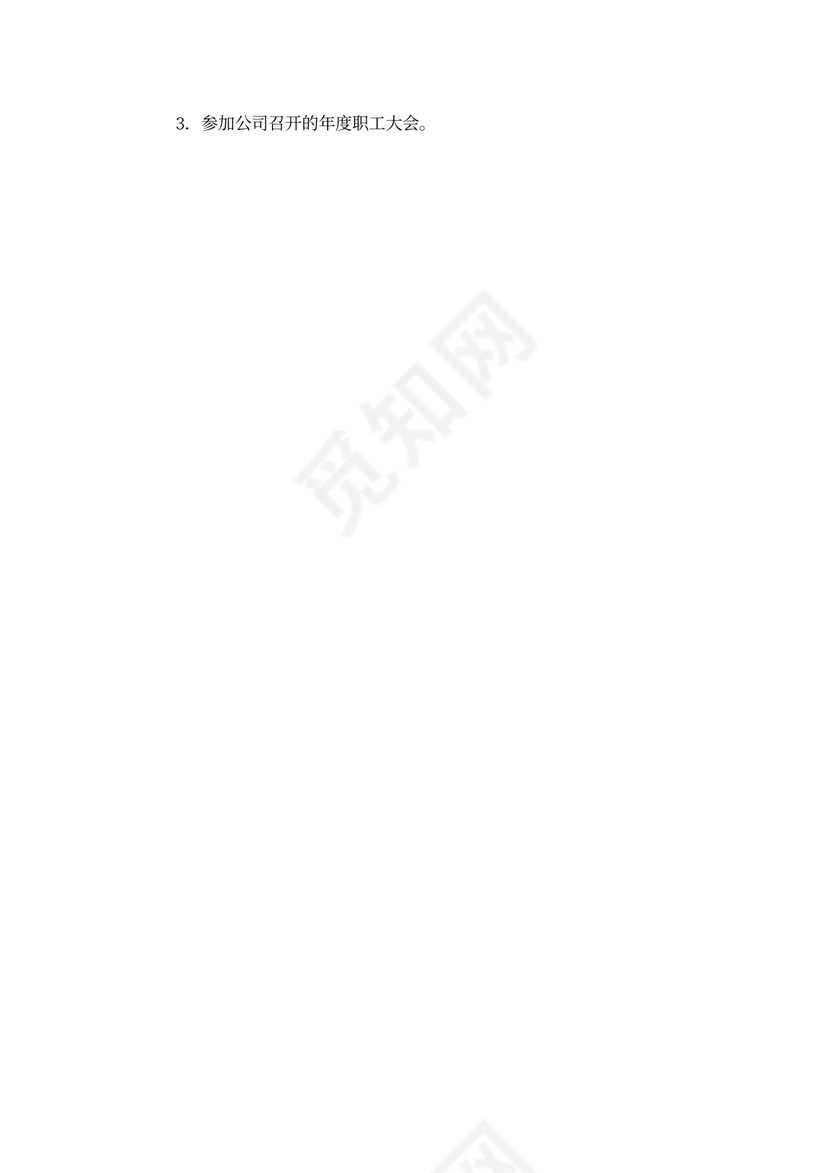 劳资员岗位职责