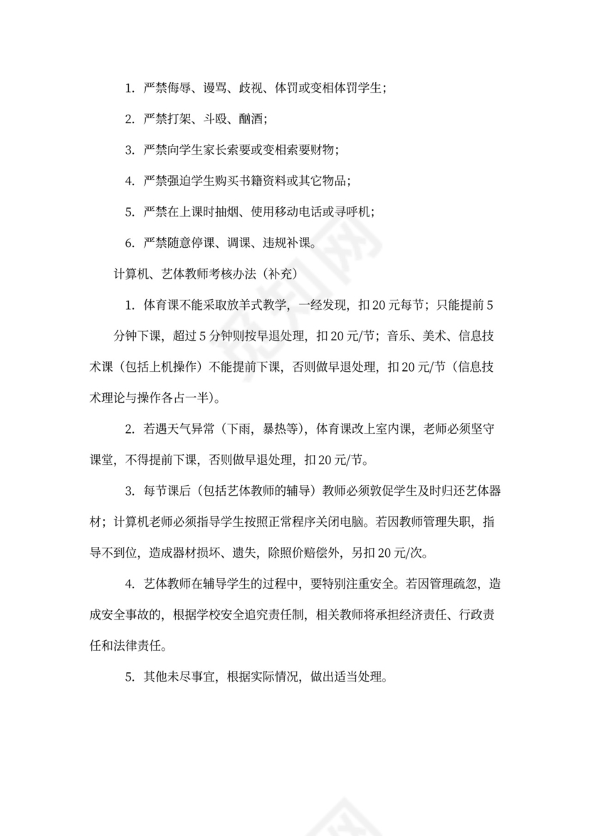 教务员岗位职责