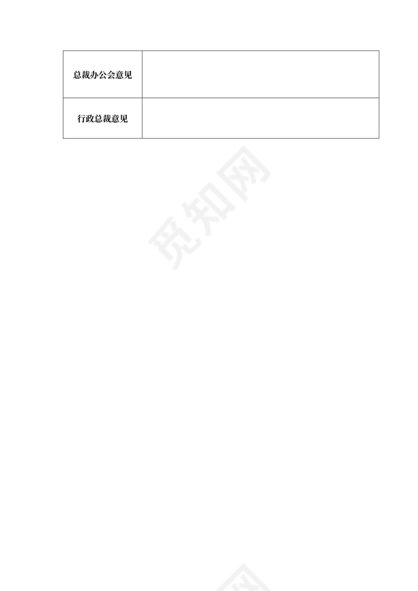 规章制度管理办法~模板