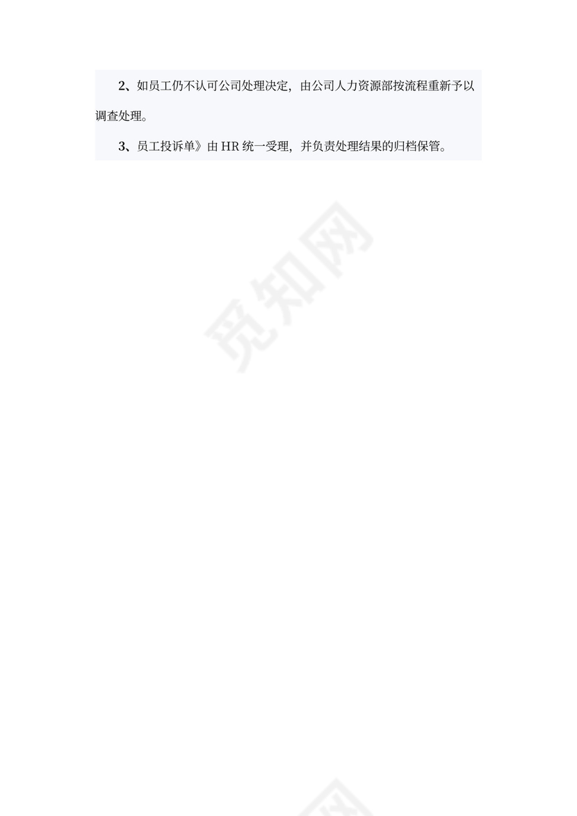 汽车4S店员工绩效管理制度