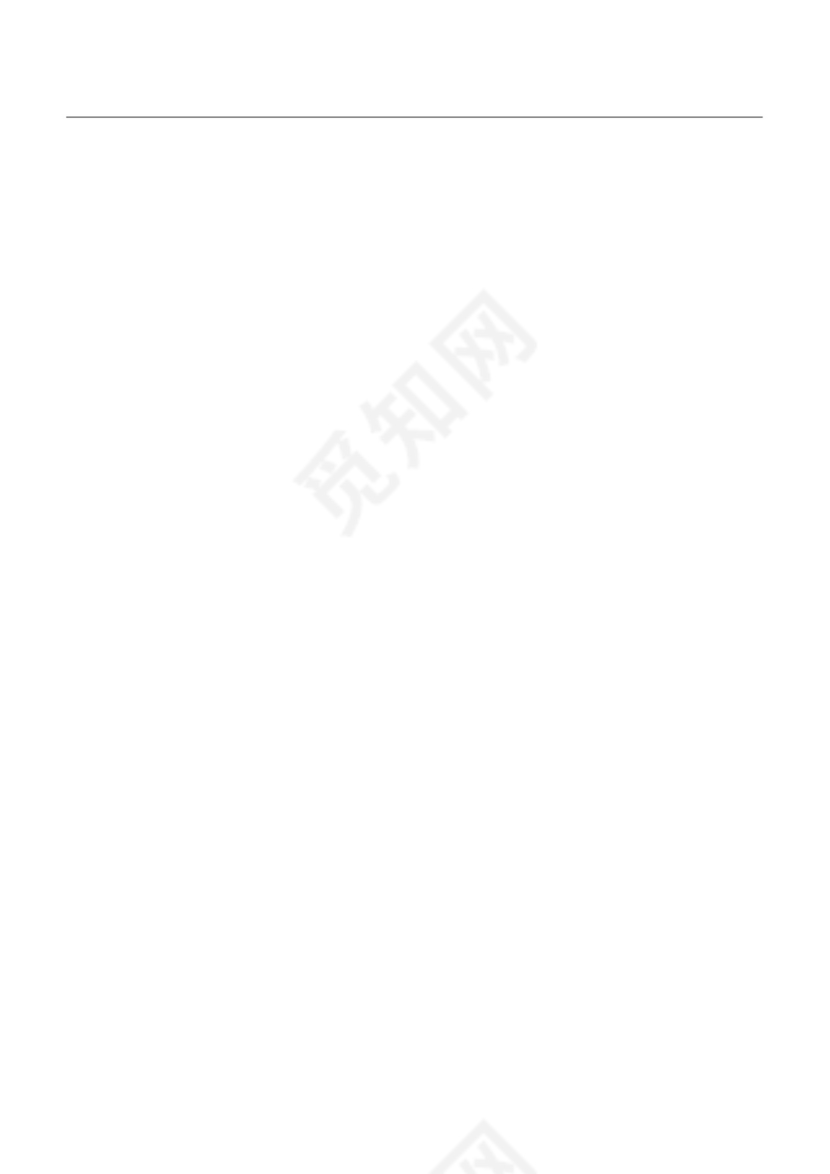 员工离职管理制度(范例)