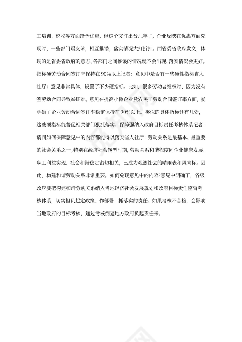 四川落实带薪休假制度