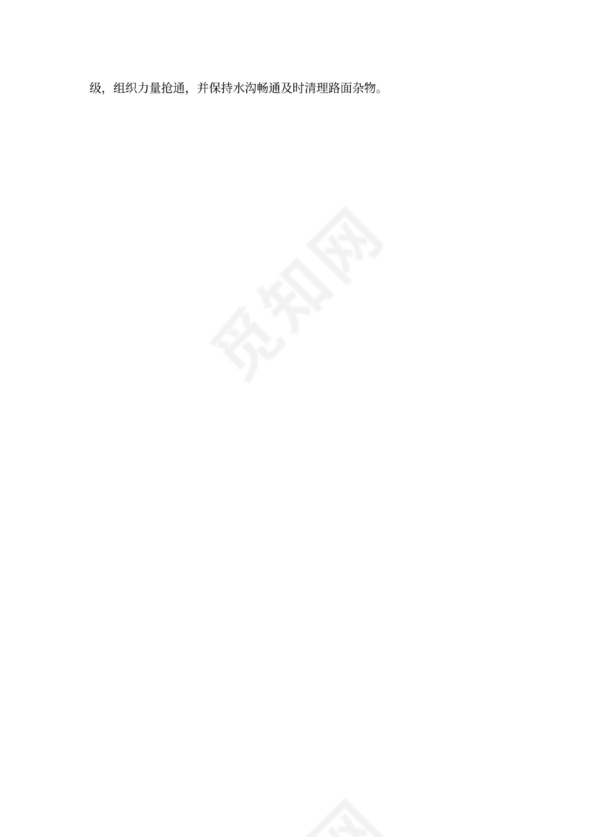 安全生产规章制度范本